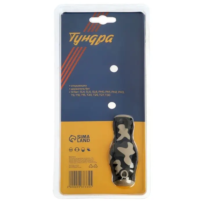 Набор инструментов ТУНДРА &laquo;23 ФЕВРАЛЯ&raquo;, открывашка, отвертка с битами, 16 предметов