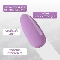 Гель лак для ногтей, однотонный, трехфазный, 10 мл, LED/UV, фиолетовый (223)