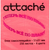 Стикеры миникуб 51х51, клубничный микс 250 л