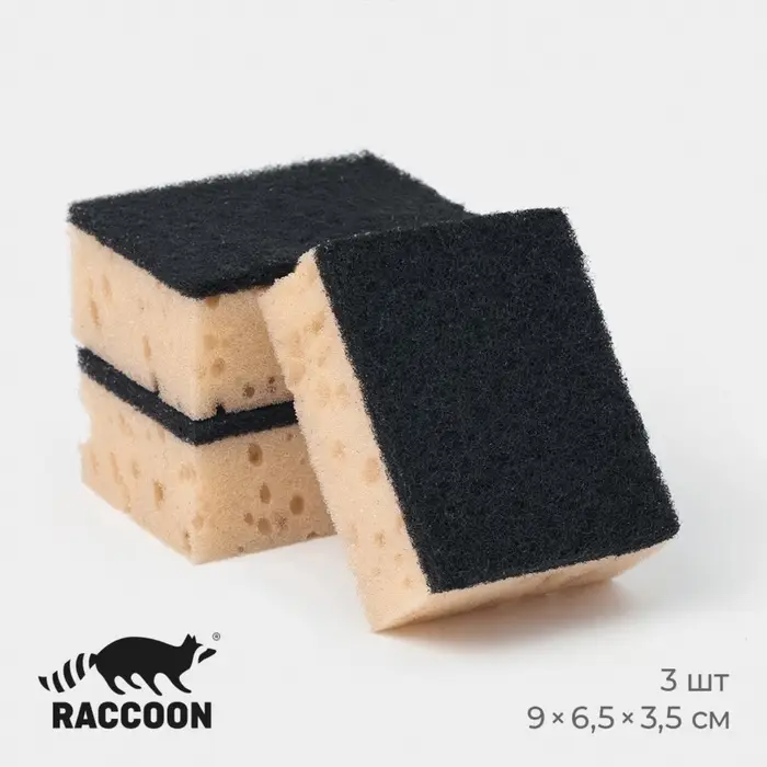 Набор губок для мытья посуды Raccoon &laquo;Лофт&raquo;, 3 шт., 9&times;6.5&times;3.5 см, крупнопористый поролон, бежевый