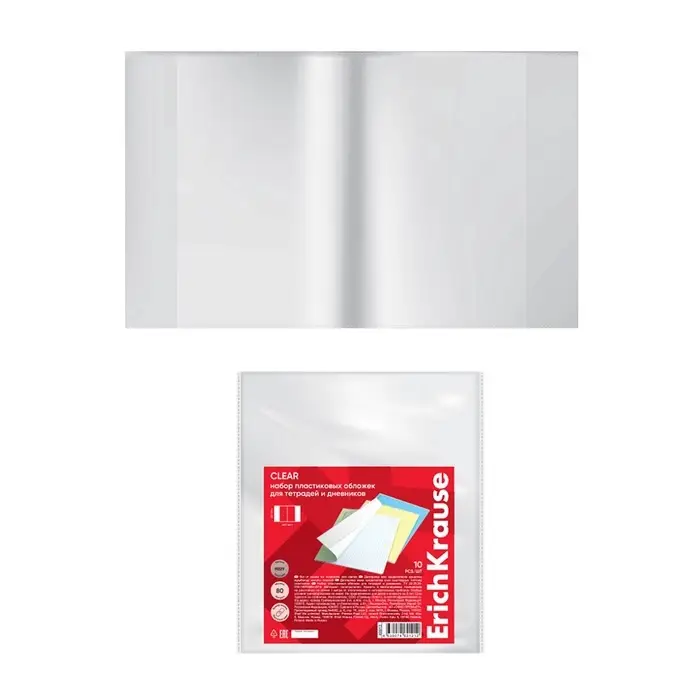 Набор обложек ПП 10 шт., 212&times;347 мм, 80 мкм, ErichKrause, Fizzy Clear, для тетрадей и дневников, с тиснением, фиксированная