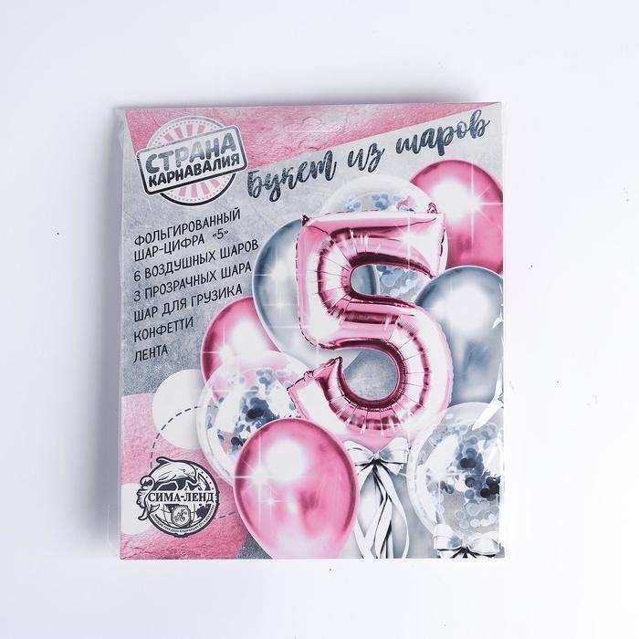 Набор воздушных шаров "5 лет", для девочки, латекс, фольга, 10 шт.