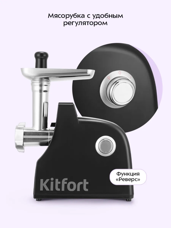 Мясорубка электрическая с насадками КТ-2128 - 700 Вт Мясорубка электрическая с насадками КТ-2128 - 700 Вт