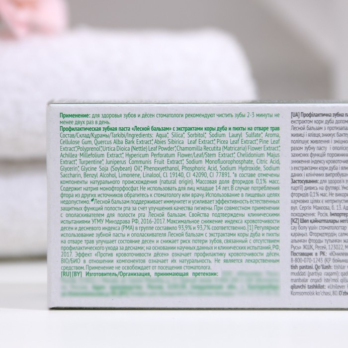 Зубная паста «Против кровоточивости дёсен», с корой дуба, 50 г