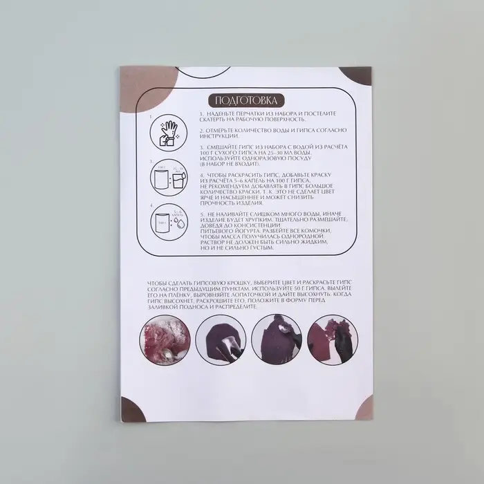 Подставка из гипса. Набор для создания поддона с красками «Овал»