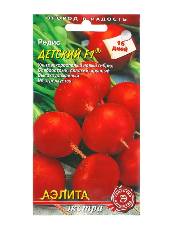 Семена Редис &laquo;Детский&raquo;, F1, &laquo;Агрофирма АЭЛИТА&raquo;, 1 г