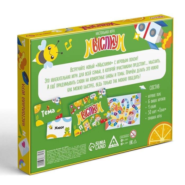 Настольная игра на объяснение слов «Мыслиум», 50 карт, 6+ Настольная игра на объяснение слов «Мыслиум», 50 карт, 6+