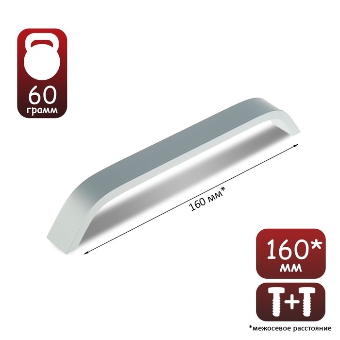 Ручка скоба РС109, м/о 160 мм, цвет матовый хром, 4 шт TMP Ручка скоба РС109, м/о 160 мм, цвет матовый хром, 4 шт TMP