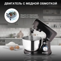Миксер планетарный HYM-S5461 1300Вт черный
