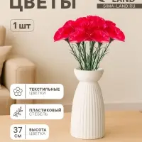 Цветы искусственные &laquo;Гвоздика&raquo;, h=37 см, розовые