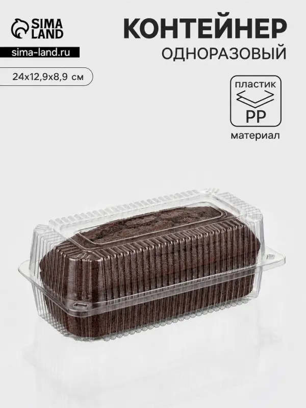 Контейнер одноразовый с неразъёмной крышкой ПР-К-27 &laquo;А&raquo;, пластик, 24&times;12.9&times;8.9 см, внутр. 21.3&times;9.9&times;7.8 см, прозрачный