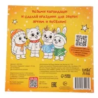 Книжное комплектное издание "Большой подарок", 12 книг