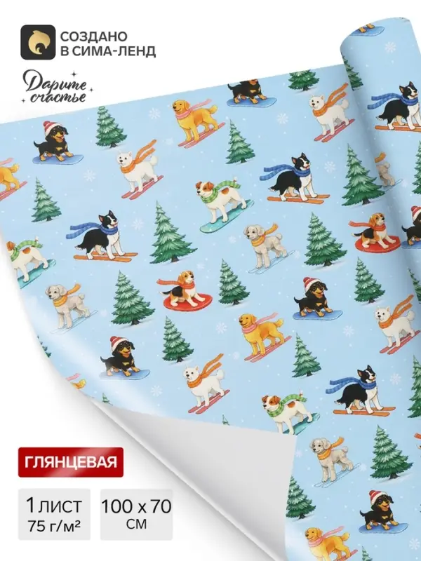 Упаковочная бумага &laquo;Зимняя&raquo;, 70&times;100 см, глянец, 1 лист