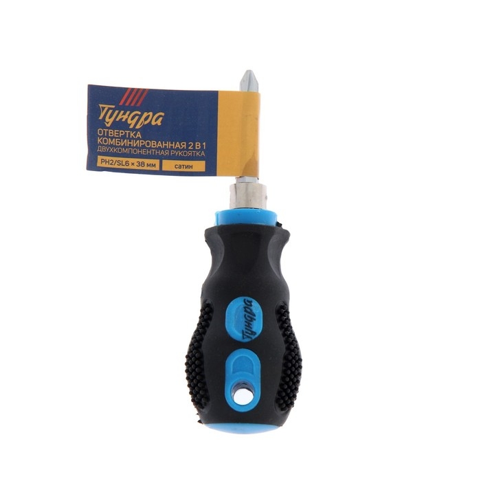 Отвертка комбинированная ТУНДРА, 2 в 1, сатин, двухкомпонентная рукоятка, PH2/SL6 х 38 мм Отвертка комбинированная ТУНДРА, 2 в 1, сатин, двухкомпонентная рукоятка, PH2/SL6 х 38 мм