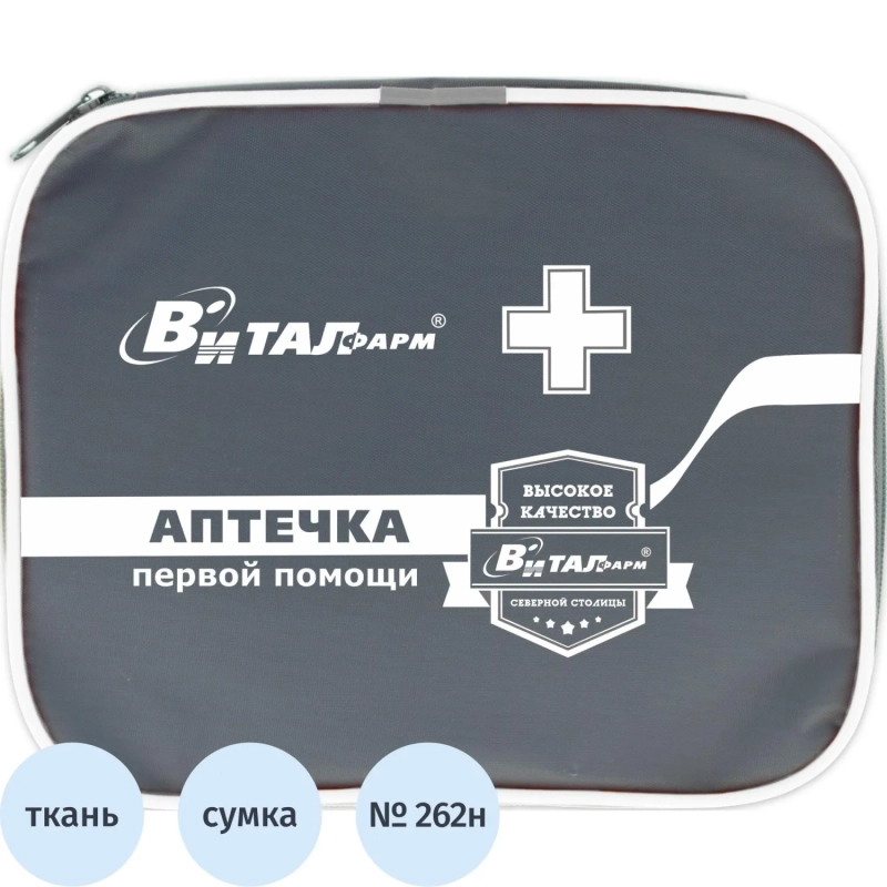 Аптечка первой помощи работникам пр.№262н ф.13. 54108 текст.сумка