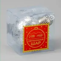 Елочный шар "Серебристый" 8 см, 1 LED, LR44x3 (в компл.), Т/БЕЛЫЙ