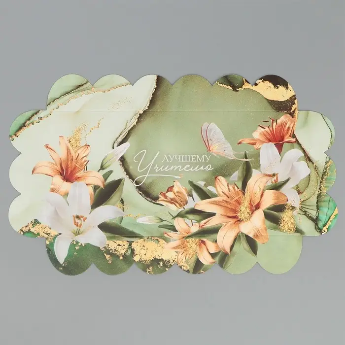 Коробка для печенья, кондитерская упаковка с PVC крышкой, &laquo;Лучшему учителю&raquo;, 21 х 10.5 х 3 см