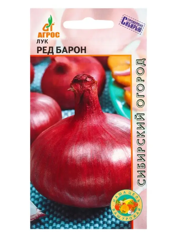 Семена Лук Семена Лук "Ред Барон" 1 г