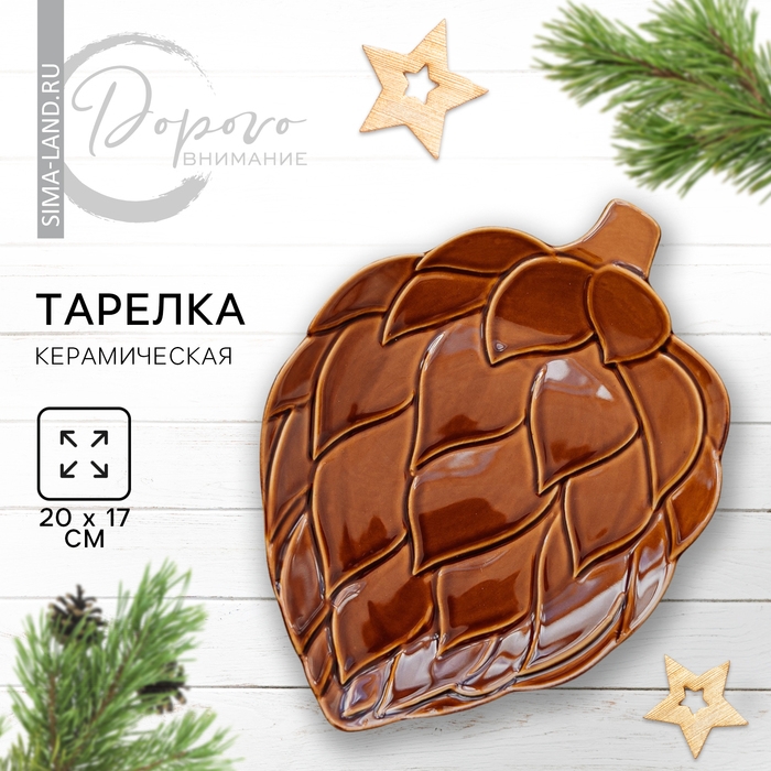 Новый год! Тарелка новогодняя керамическая «Зимний лес», 20 х 17 см Новый год! Тарелка новогодняя керамическая «Зимний лес», 20 х 17 см