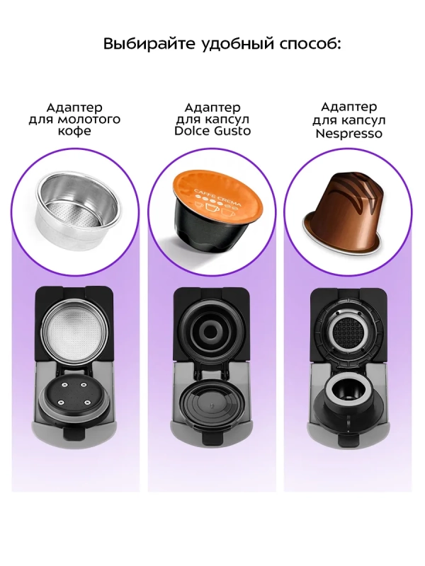 Кофеварка капсульная КТ-7657 - 1400 Вт