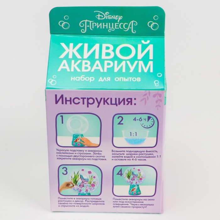 Набор для опытов «Живой аквариум» Принцессы Набор для опытов «Живой аквариум» Принцессы