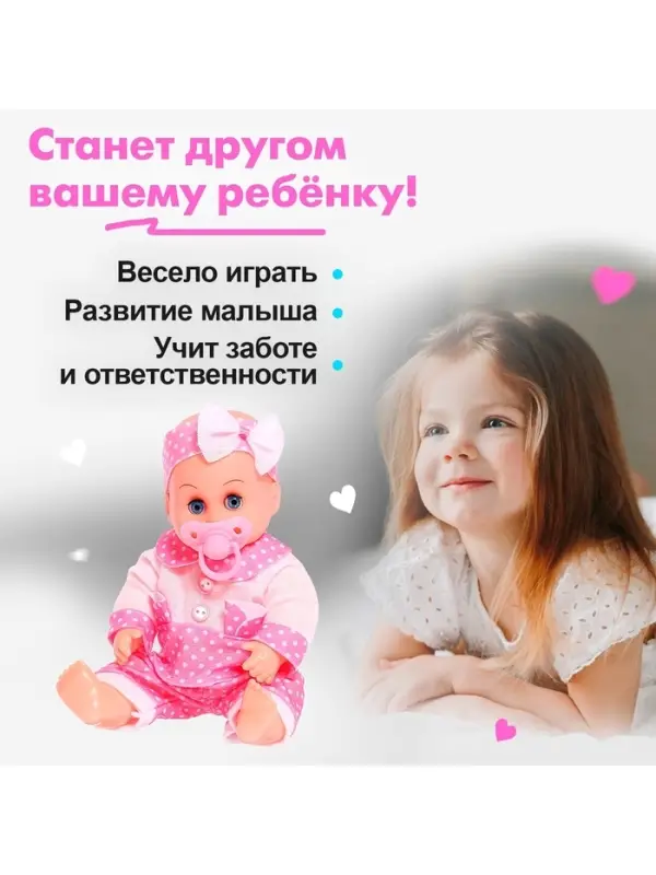 Пупс &laquo;Саша&raquo; в костюмчике, звуковые эффекты, МИКС