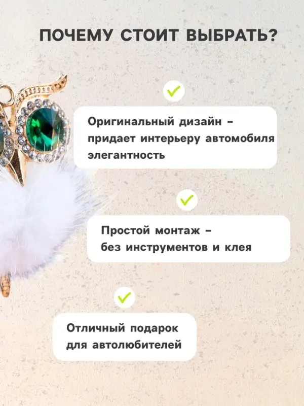 Украшение в дефлектор автомобиля &laquo;Сова&raquo;