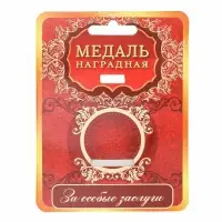 Медаль школьная на Выпускной «Выпускник», на ленте, золото, металл, d = 4 см