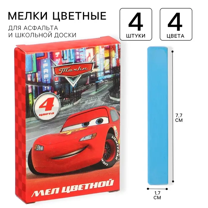Мелки цветные школьные, набор 4 шт. «Тачки», прямоугольные Мелки цветные школьные, набор 4 шт. «Тачки», прямоугольные