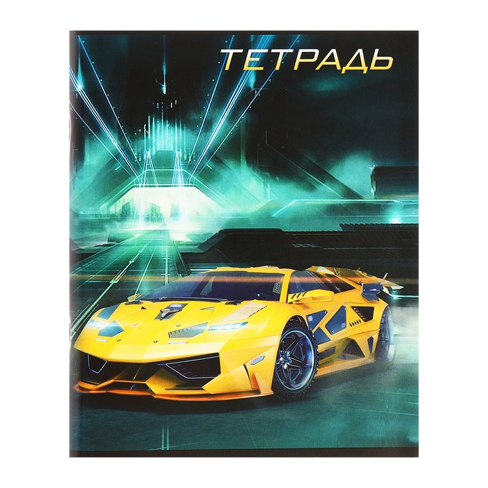 Комплект тетрадей из 4 штук, 96 листов в клетку Calligrata "Авто", обложка мелованный картон, блок №2, белизна 75% (серые листы)