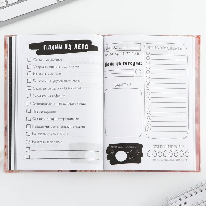 Ежедневник творческого человека с заданиями А5, 120 л. В твердой обложке «Хочу и буду» Ежедневник творческого человека с заданиями А5, 120 л. В твердой обложке «Хочу и буду»