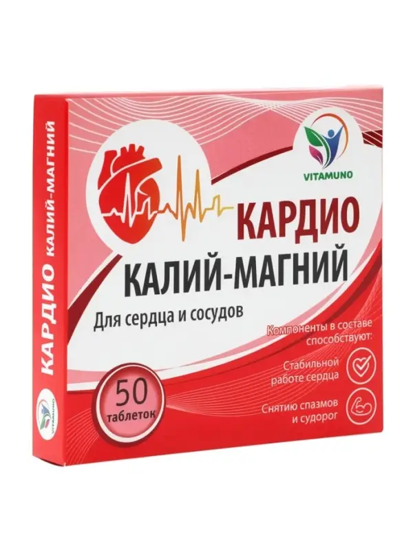 Кардио Калий-Магний Vitamuno, 50 таблеток по 500 мг
