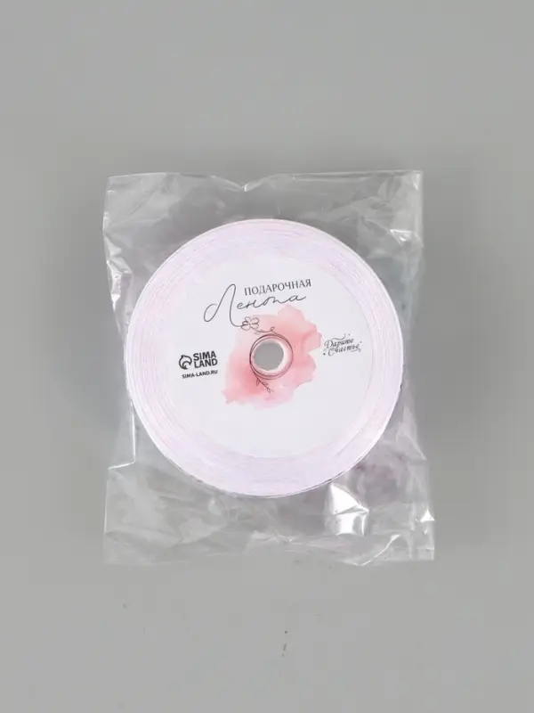 Лента атласная &laquo;С Днём рождения&raquo;, 15 мм, 18&plusmn;1 м, белая