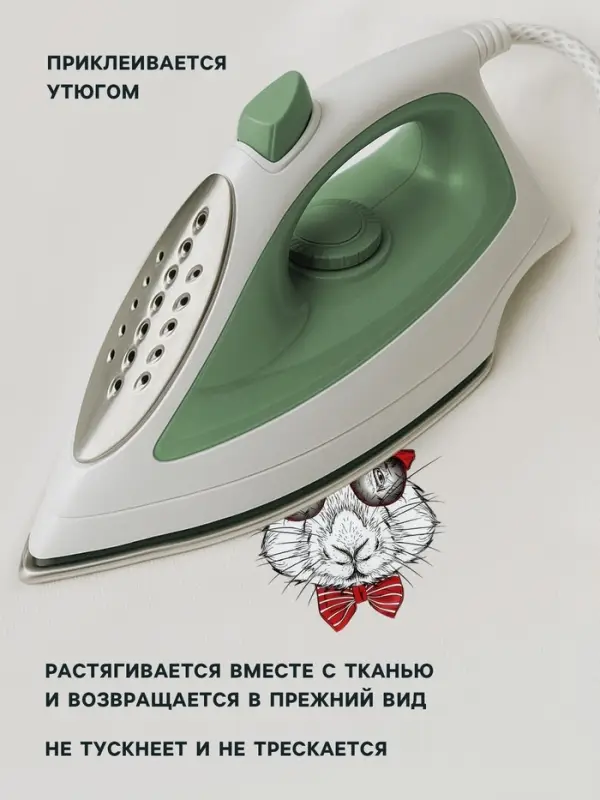 Термонаклейка &laquo;Заяц&raquo;, 17&times;17.5 см