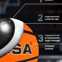 Мяч баскетбольный MINSA, клееный, 8 панелей, р. 7, резина, бутиловая камера