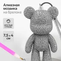 Алмазная мозаика на брелоке &laquo;Мишка&raquo;, серебряный