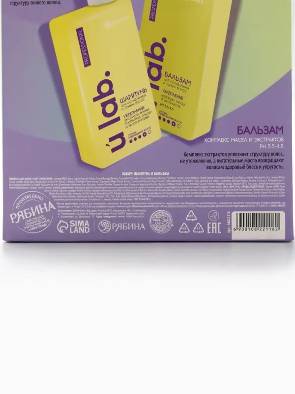 Подарочный набор «Укрепление»: шампунь 250 мл, бальзам 250 мл, URAL LAB Подарочный набор «Укрепление»: шампунь 250 мл, бальзам 250 мл, URAL LAB