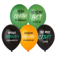 Воздушные шары латексные 14" &laquo;Плохие танцоры&raquo;, набор 50 шт.