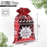 Мешочек подарочный парча &laquo;С Новым годом&raquo;, 16&times;24 см &plusmn; 1.5 см