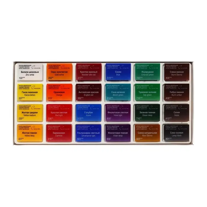 Акварель художественная в кюветах &laquo;ЗХК. Сонет&raquo;, 24 цвета &times; 2.5 мл