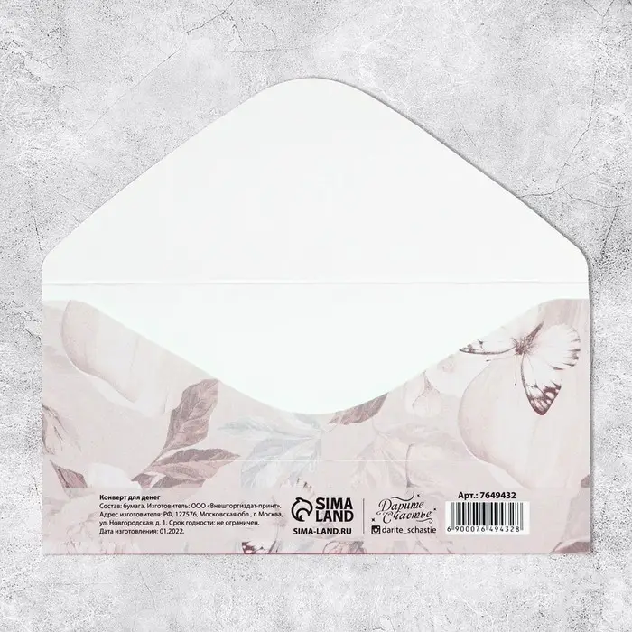 Конверт для денег «С днем свадьбы», 16.5×8 см Конверт для денег «С днем свадьбы», 16.5×8 см