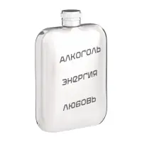 Фляжка &laquo;Энергия&raquo;, нержавеющая сталь, 180 мл, 6 oz