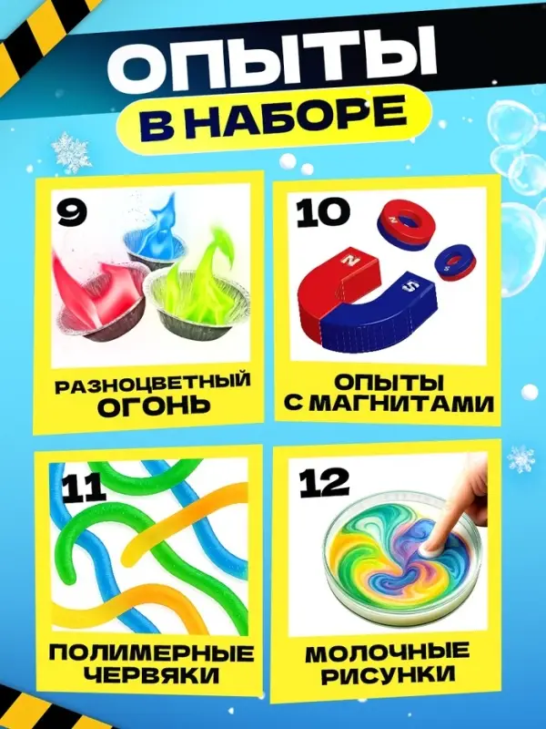 ЭВРИКИ Набор для опытов ЭВРИКИ Набор для опытов "Юный ученый", 17в1