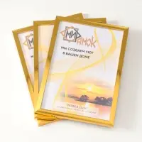 Фоторамка для фото " Lumo" 21х30 см,  набор 3 шт, (пластиковый экран), золото