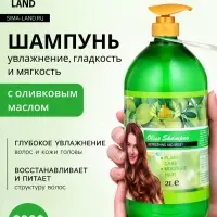 Шампунь для волос с оливковым маслом, увлажнение, гладкость и мягкость, 2000 мл