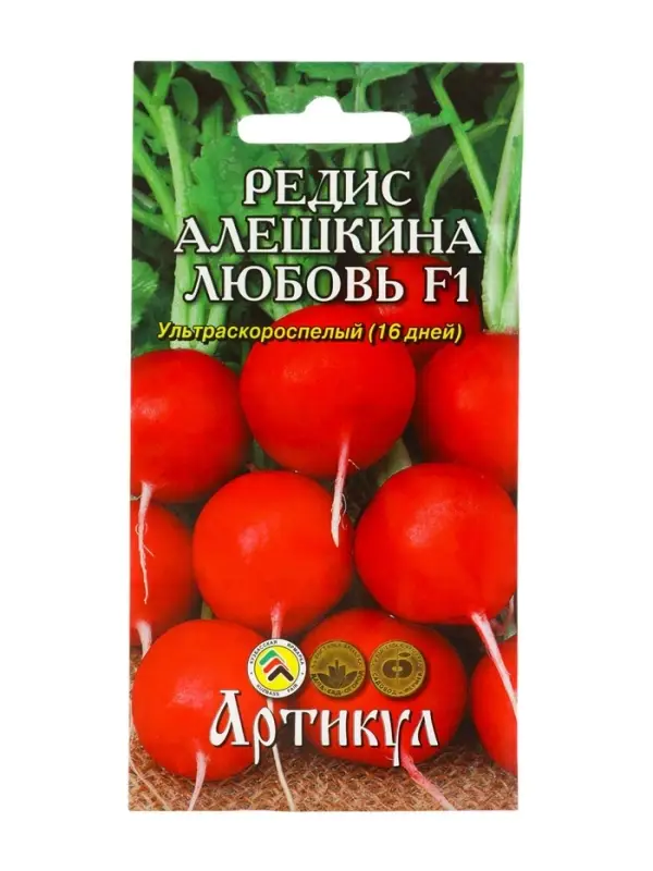 Семена Редис &laquo;Алёшкина любовь&raquo;, F1, скороспелый, 1 г.