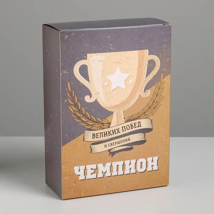Коробка подарочная складная, упаковка, «Чемпион», 16 х 23 х 7.5 см Коробка подарочная складная, упаковка, «Чемпион», 16 х 23 х 7.5 см