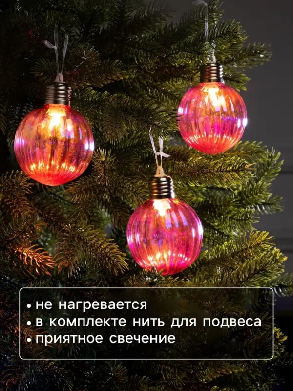 Набор ёлочных шаров &laquo;Розовые грани&raquo;, 3 шт., d=7 см, 3 LED, от батареек AG13&times;9, свечение тёплое белое