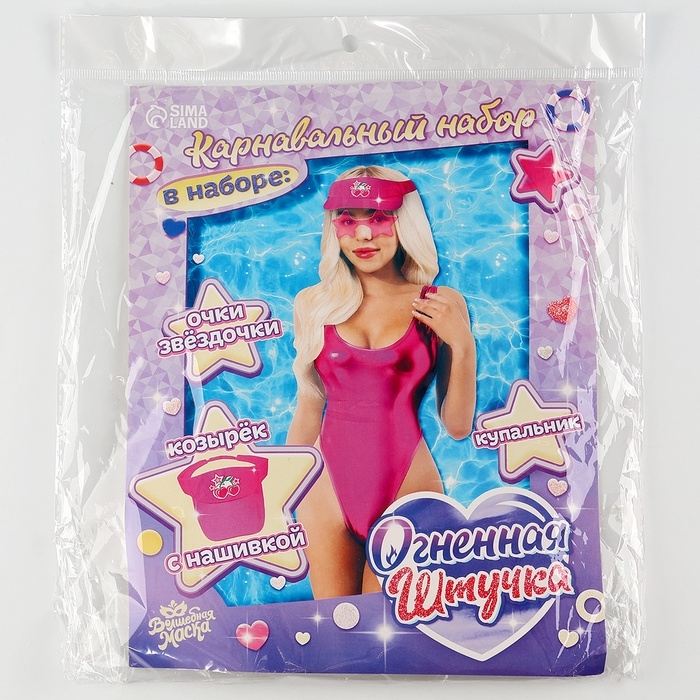 Карнавальный набор «Огненная штучка»: купальник, козырёк, очки, р-р 42-44 Карнавальный набор «Огненная штучка»: купальник, козырёк, очки, р-р 42-44