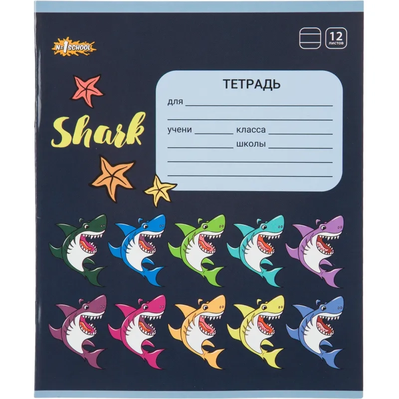 Тетрадь школьная А5 12л №1School Shark линия,скреп, ВД-лак,10шт/уп, в асс